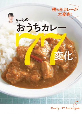 20130214_curry_cover