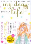 ｍｙdearlife_s