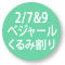 2025.02.07&09 ベジャールの『くるみ割り人形』@東京文化会館